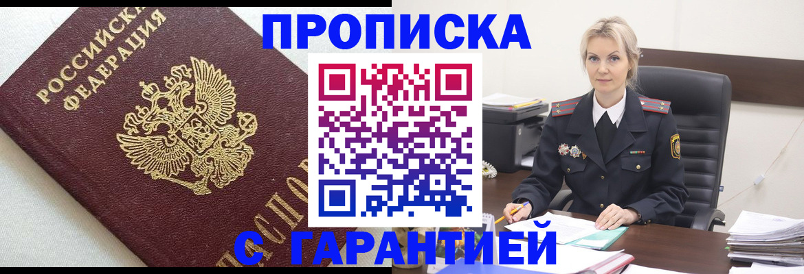 временная регистрация собственник в Полысаево