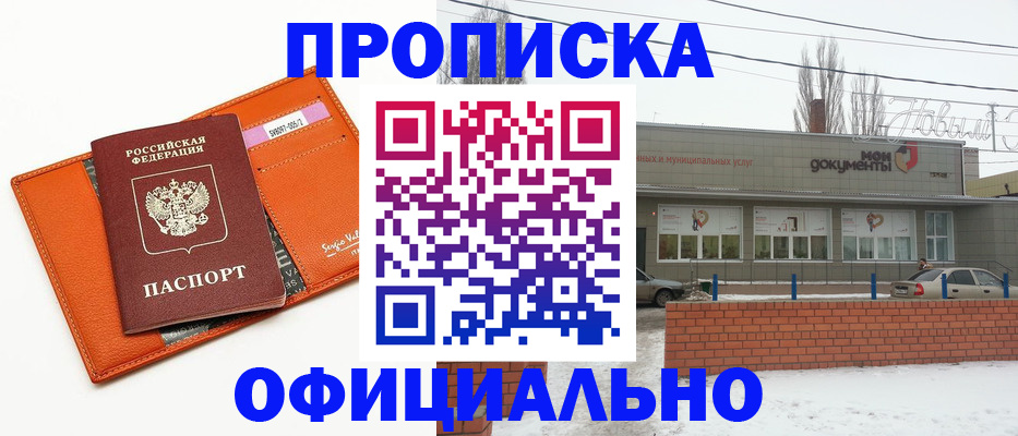 временная регистрация надежно в Полысаево