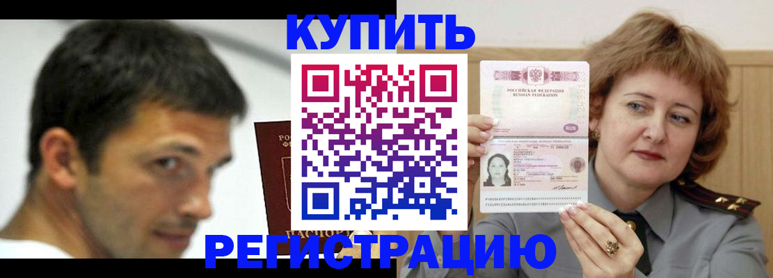 регистрация в Полысаево