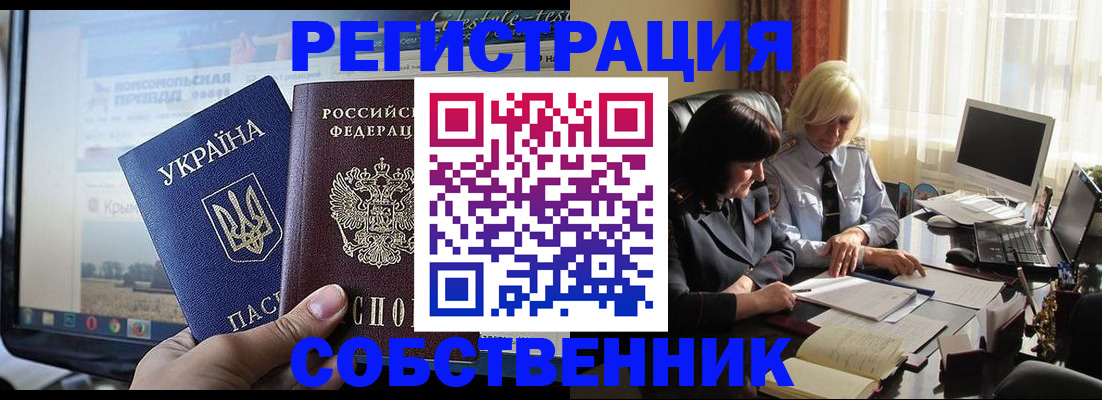 прописка регистрация в Полысаево