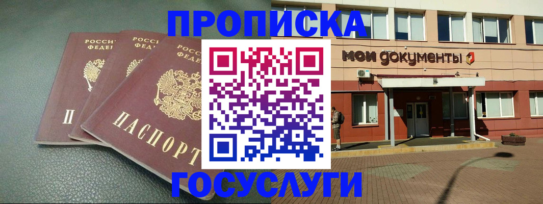 временная регистрация надежно в Полысаево
