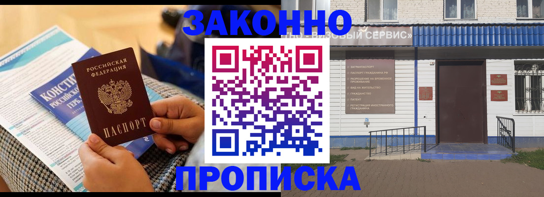 временная регистрация 2025 в Полысаево