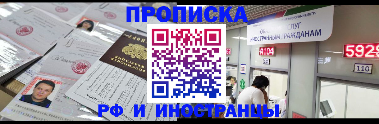 временная регистрация законно в Полысаево